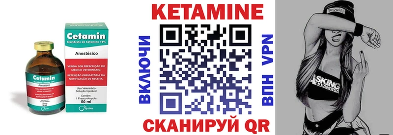 Кетамин VHQ  Навашино 